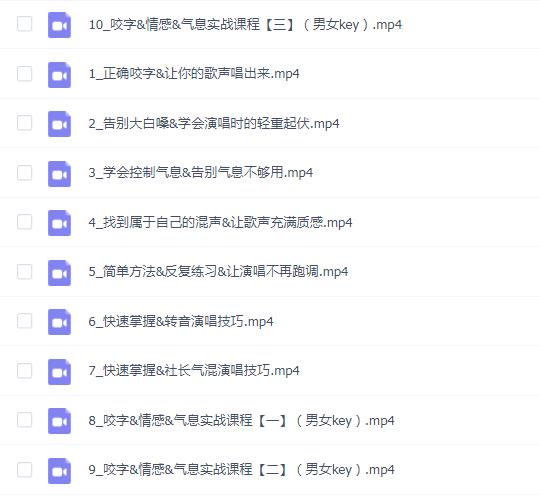 零基础跟着社长学唱歌_文W社长10节