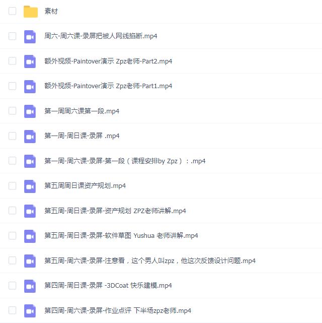 zpz场景设计2023