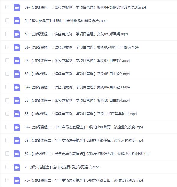 轻松成长圈12合一系统课程