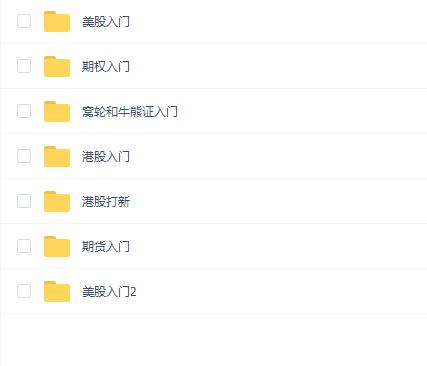 港美股视频教程