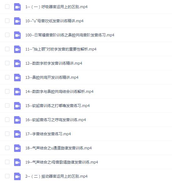 抖音嗓音王歌唱嗓音开发及科学嗓音训练精讲