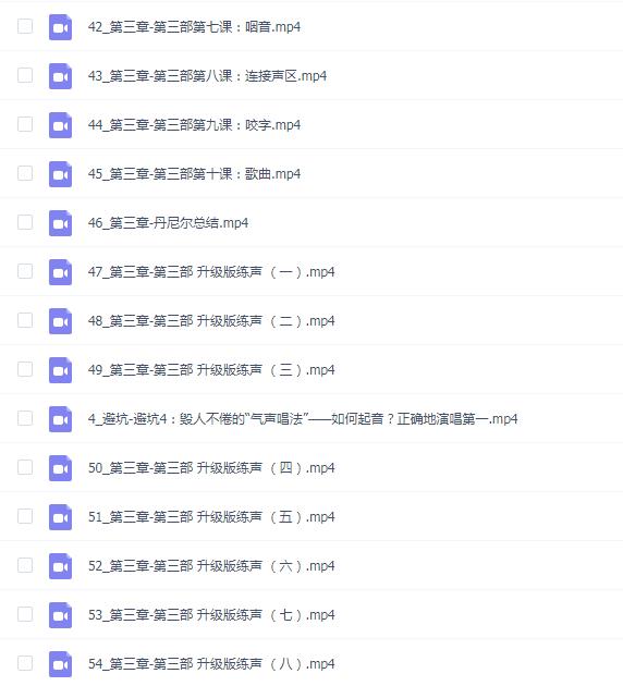 丹尼尔教授vusion嗓音科学四合一系统课程(唱歌声乐)