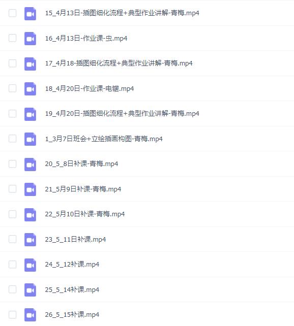 青梅特训二次元基础特训第11期
