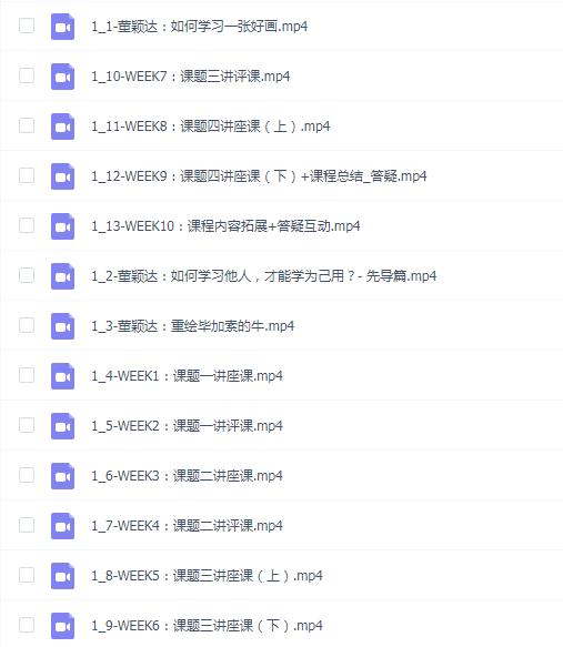 董颖达的图像语言分析与实践课