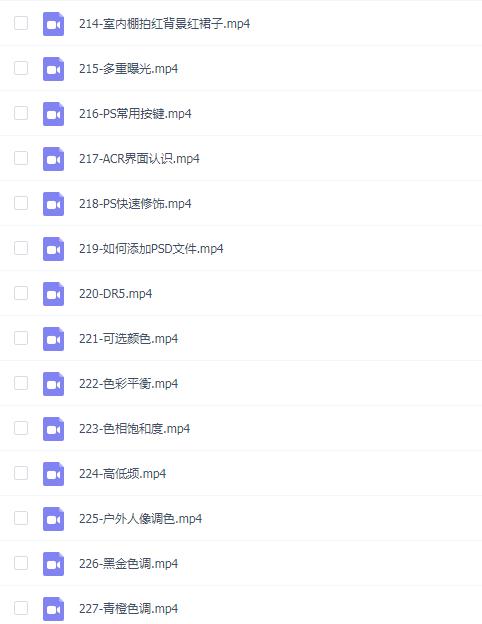 韩鑫老师-零基础摄影入门- 从小白到摄影师