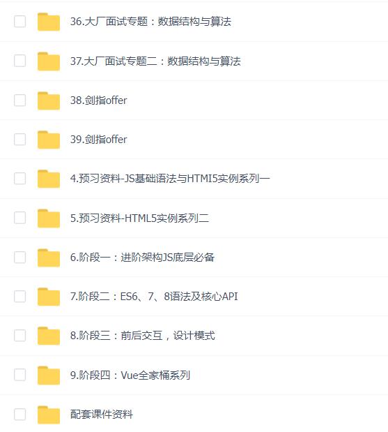 金渡教育Web前端高级进阶VIP班-07期