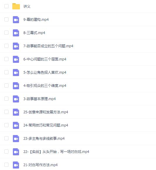 老白的故事课剧作理论与实战应用