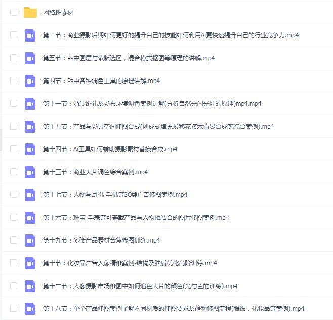 刘杨灵动后期修图全能班25节2024