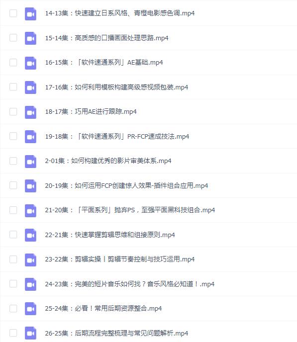 风格化调色:后期全流程速通课