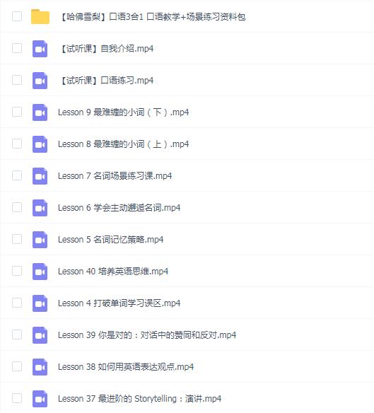 哈佛雪梨英语口语教学+场景练习
