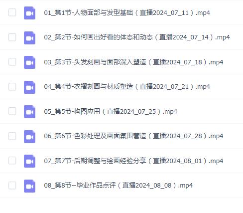 画画的微斯人古风水墨人物插画基础班