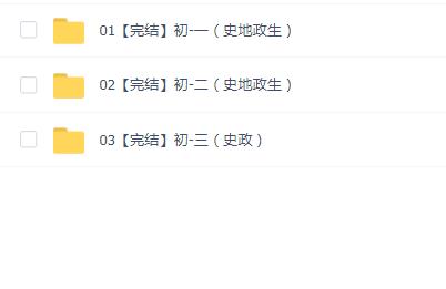 国际记忆大师胡希胜海曼教育初中小四门【史地政生】