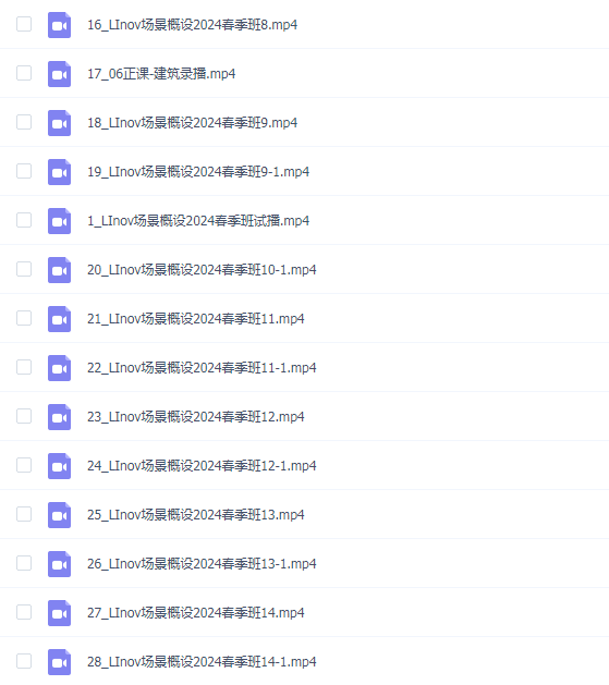 LInov场景概念设计2024年blender教程