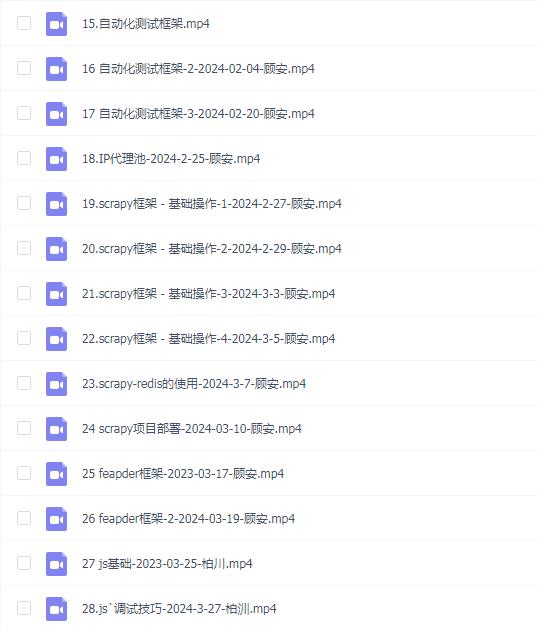 图灵爬虫14期