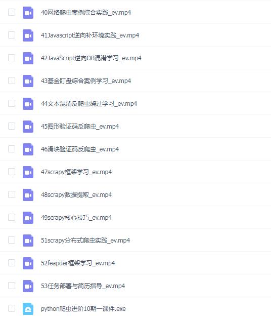图灵python爬虫进阶10期