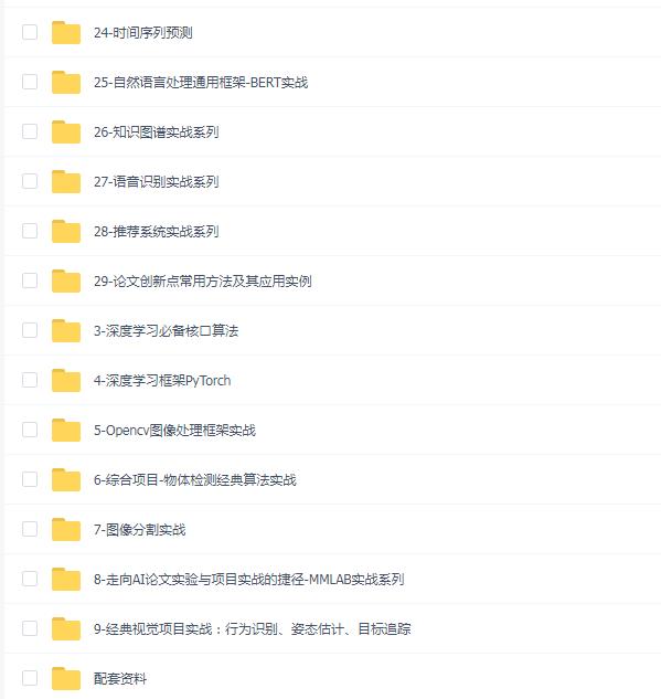 咕泡唐宇迪人工智能第10期全新P10深度学习高薪就业系统班