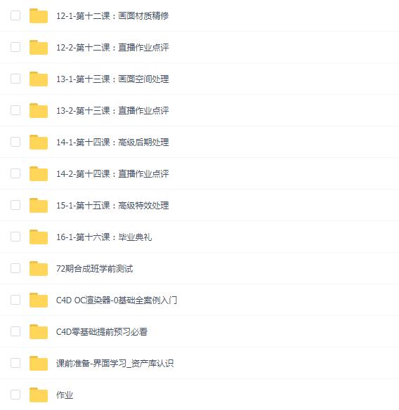 杰视帮高级合成班第72期