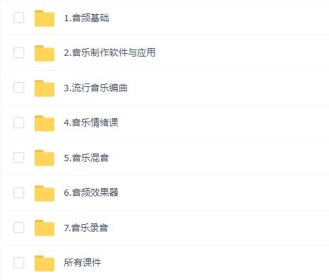 音频帮独立音乐制作人微专业