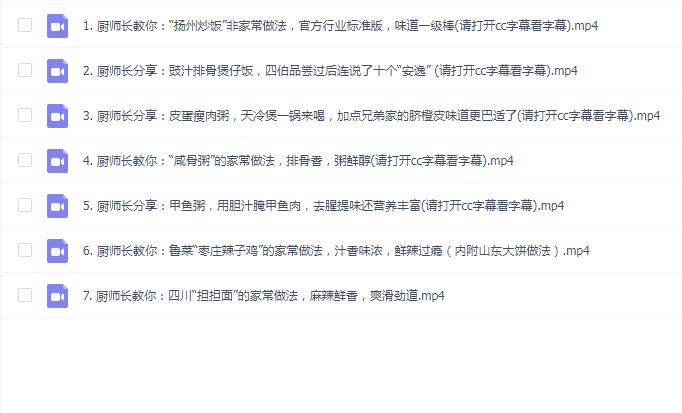 厨师长教你做菜:主食类