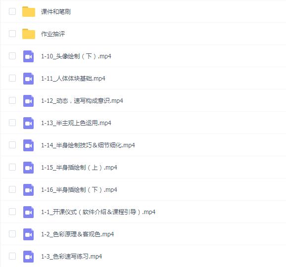 艾鸭主观色彩人物插画班第1期