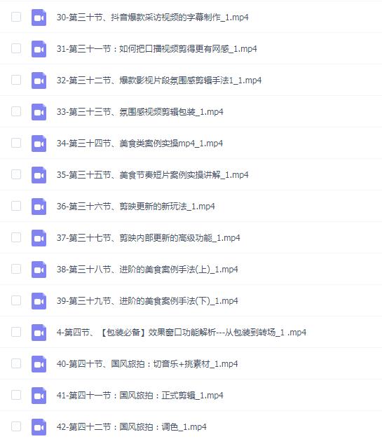 剪映电脑版进阶拔高案例实操,0基础学习,短视频剪辑利器