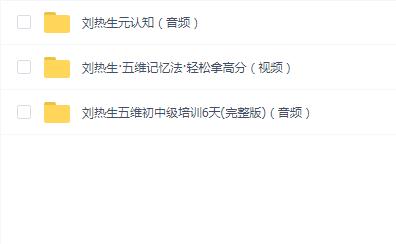 刘热生教程合集3套