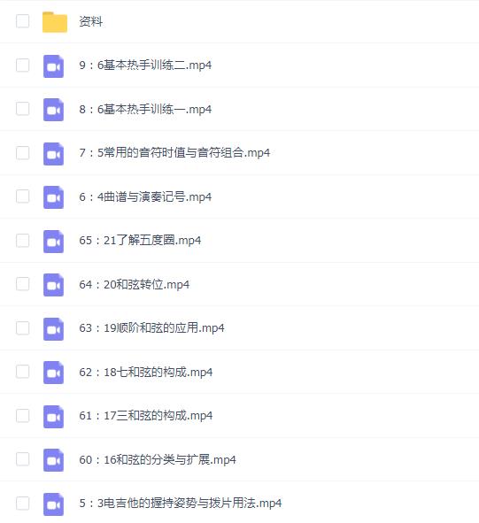 朱家明原声之道系统课程电吉他篇|风格:技巧:节奏:音阶:全系列