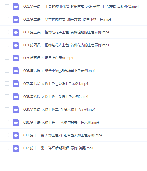 姜糖水彩上色风格系统课第一期