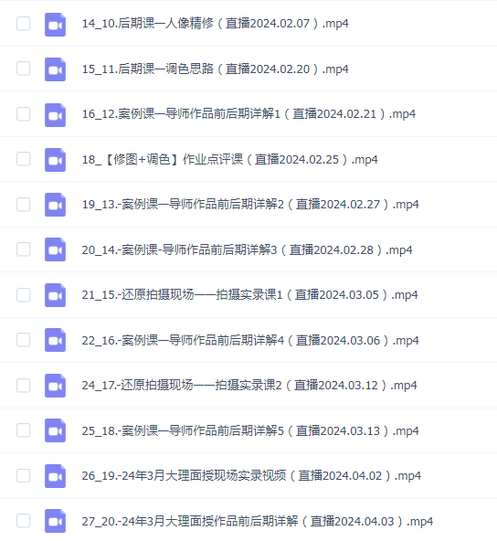 李觅青人像摄影线上课第5期