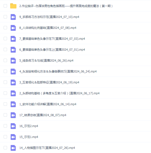 猫鲨伪厚涂男性角色插画班第1期