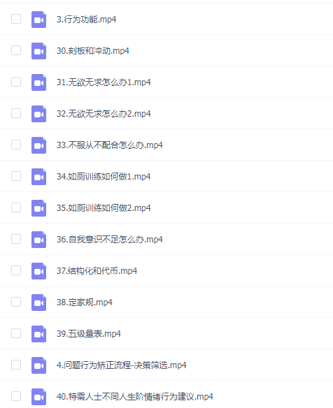 坚果超人-情绪&问题行为全套解决方案