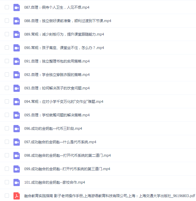影子老师初阶课程训练营