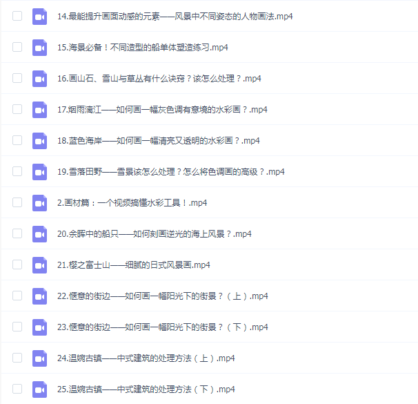 秋雨水彩风景课向水彩进阶宣战