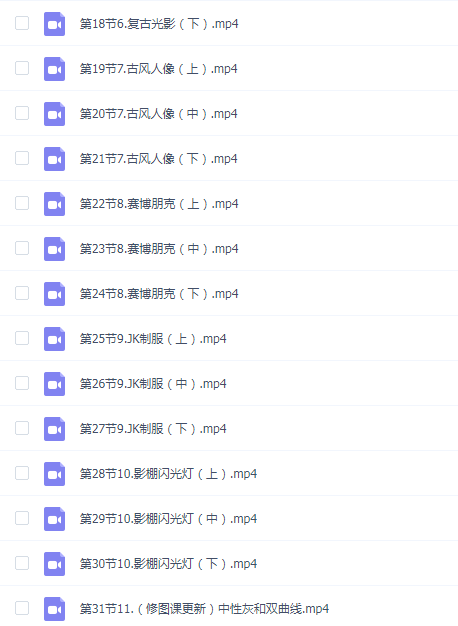 人像摄影实战训练营10大主题