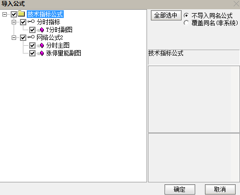 通达信VIP珍藏版【分时三剑客升级版】高抛低吸绝佳助手 三合一 源码 附图介绍