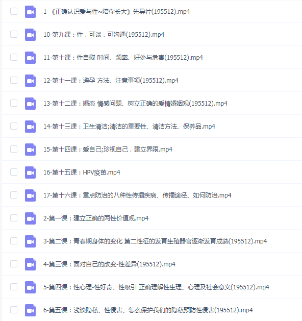 许蓝方博士:《正确认识爱与性~陪你长大》