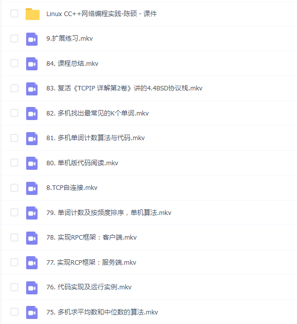 Linux CC++网络编程实践-陈硕