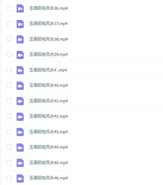 玉函阳宅风水