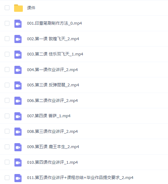钟小朋友敦煌壁画主题课
