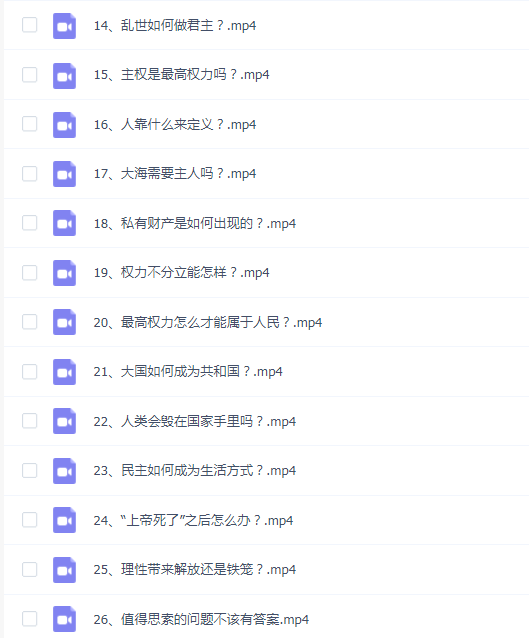 偏见看政治:李筠讲三千年西方政治演化
