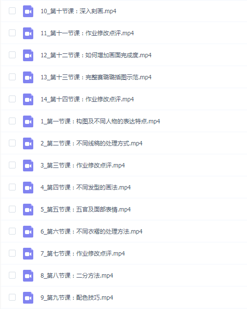 懒也赛璐璐插画设计系统课第2期