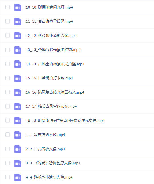 老衲弟子班 老纳人像摄影实战训练营 第八期