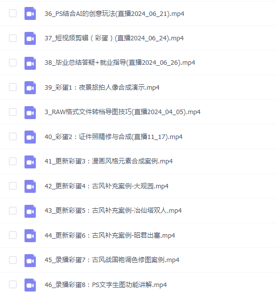 老衲弟子班 第八期摄影后期PS全能班-老纳弟子班(后期直播课)