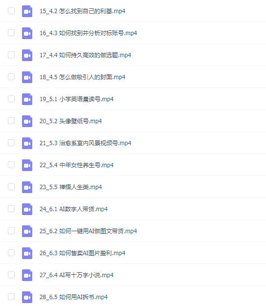 木子AI研究所《AI商业实战攻略》