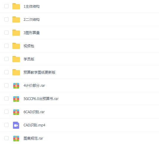 自远造价框架结构视频教程