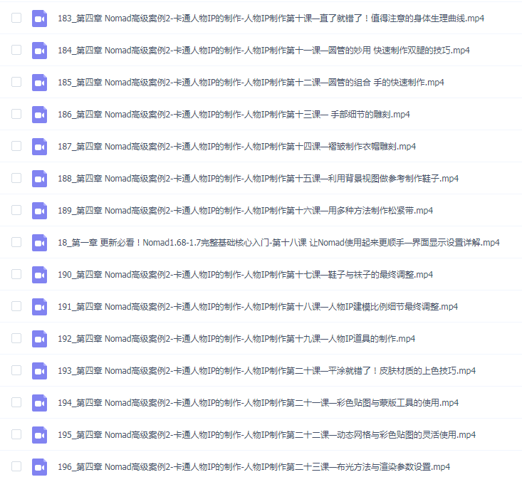 超人兔Nomad建模核心入门到专业渲染提升进阶