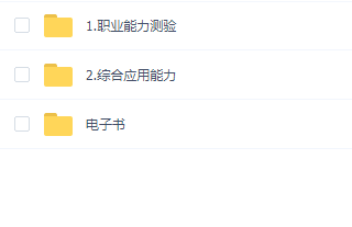 2025年粉笔联考事业单位C类系统班