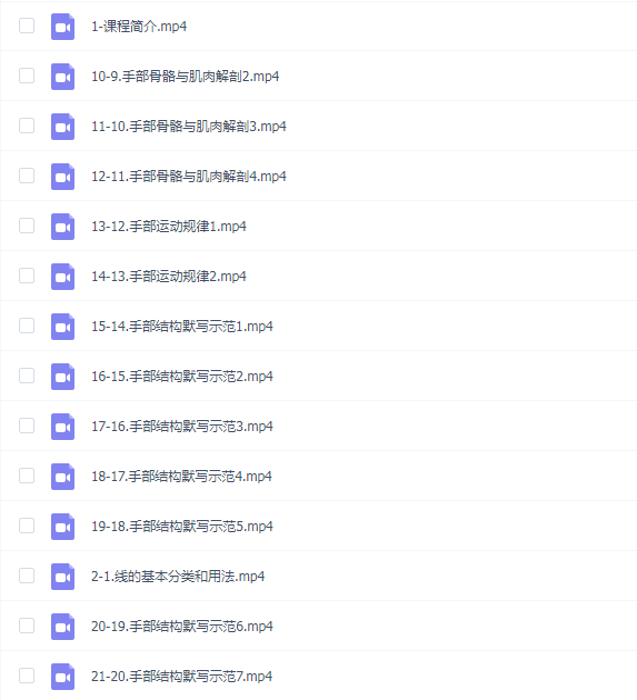 衍知行手部结构默写专项课