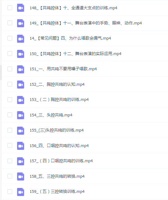 周老师声乐教学-全套声乐核心技术合集