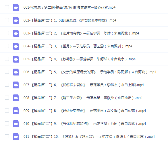 音乐全方位常思思-第二期精品思房课·真实课堂